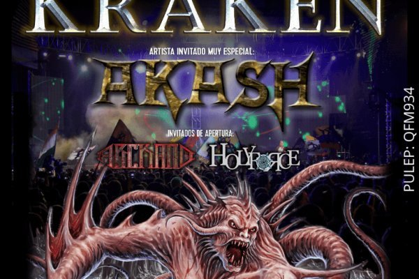 Kraken 14at